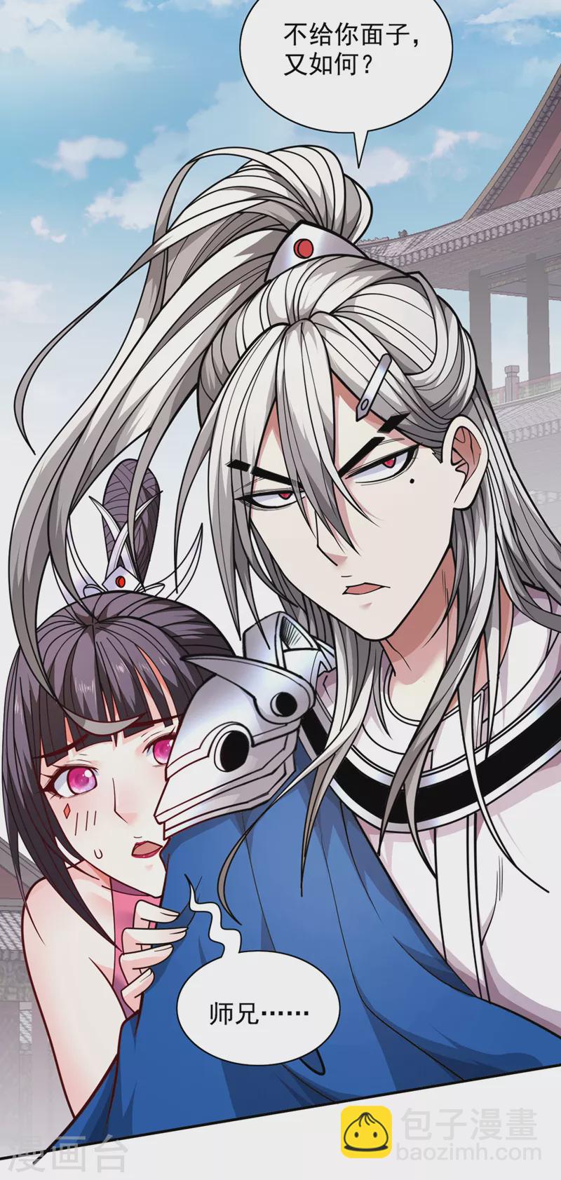 《被美女师傅调教成圣的99种方法》第65话 警告你，离我师妹远点 第31页