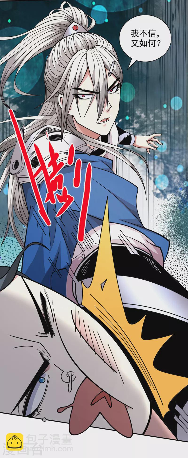 《被美女师傅调教成圣的99种方法》第65话 警告你，离我师妹远点 第34页
