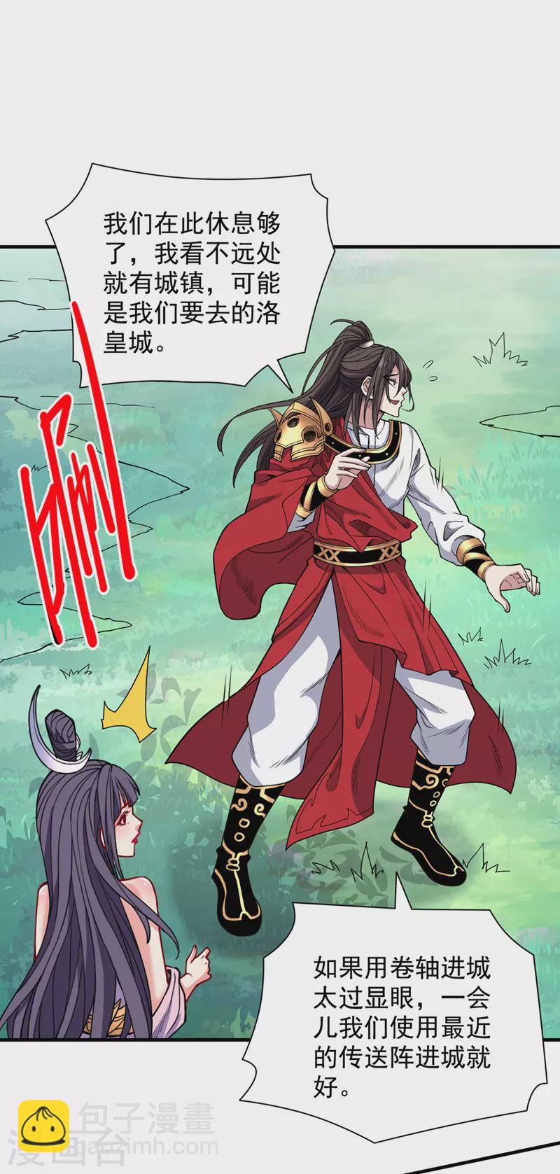 《被美女师傅调教成圣的99种方法》第65话 警告你，离我师妹远点 第4页