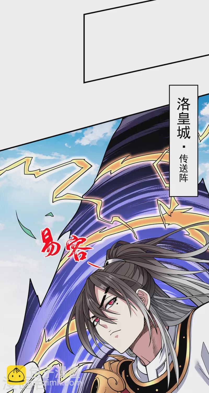 《被美女师傅调教成圣的99种方法》第65话 警告你，离我师妹远点 第5页
