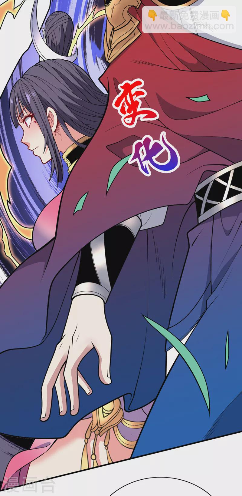 《被美女师傅调教成圣的99种方法》第65话 警告你，离我师妹远点 第6页
