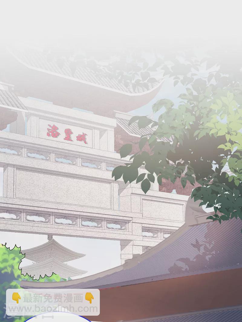 《被美女师傅调教成圣的99种方法》第65话 警告你，离我师妹远点 第8页
