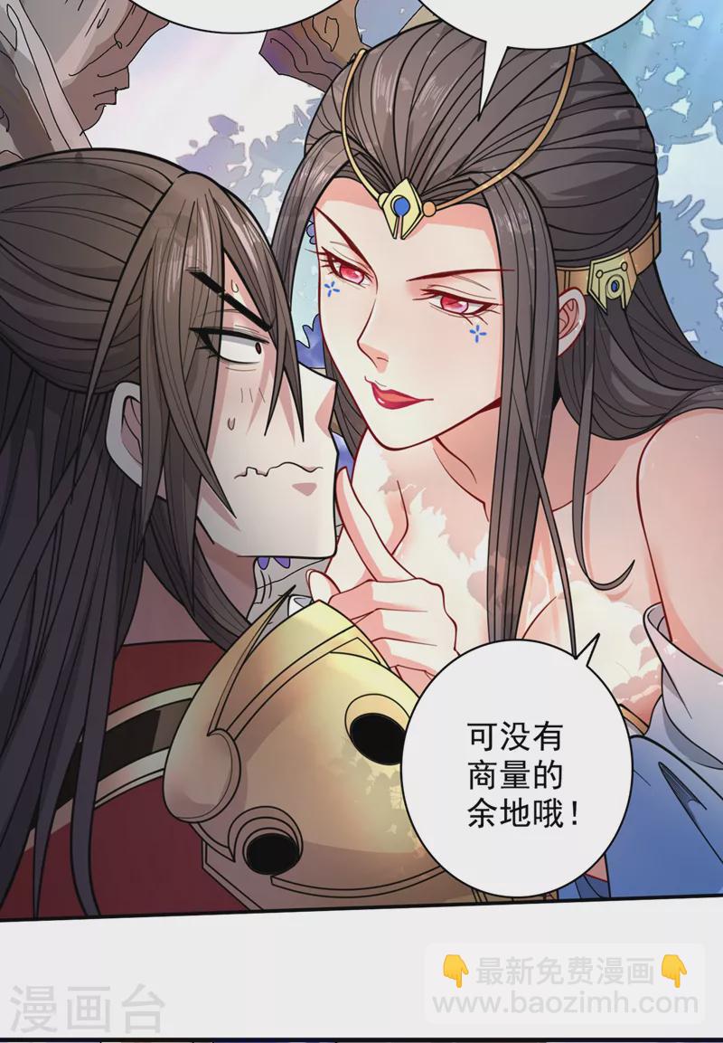 《被美女师傅调教成圣的99种方法》第63话 我是黑龙妖尊他爹！ 第10页