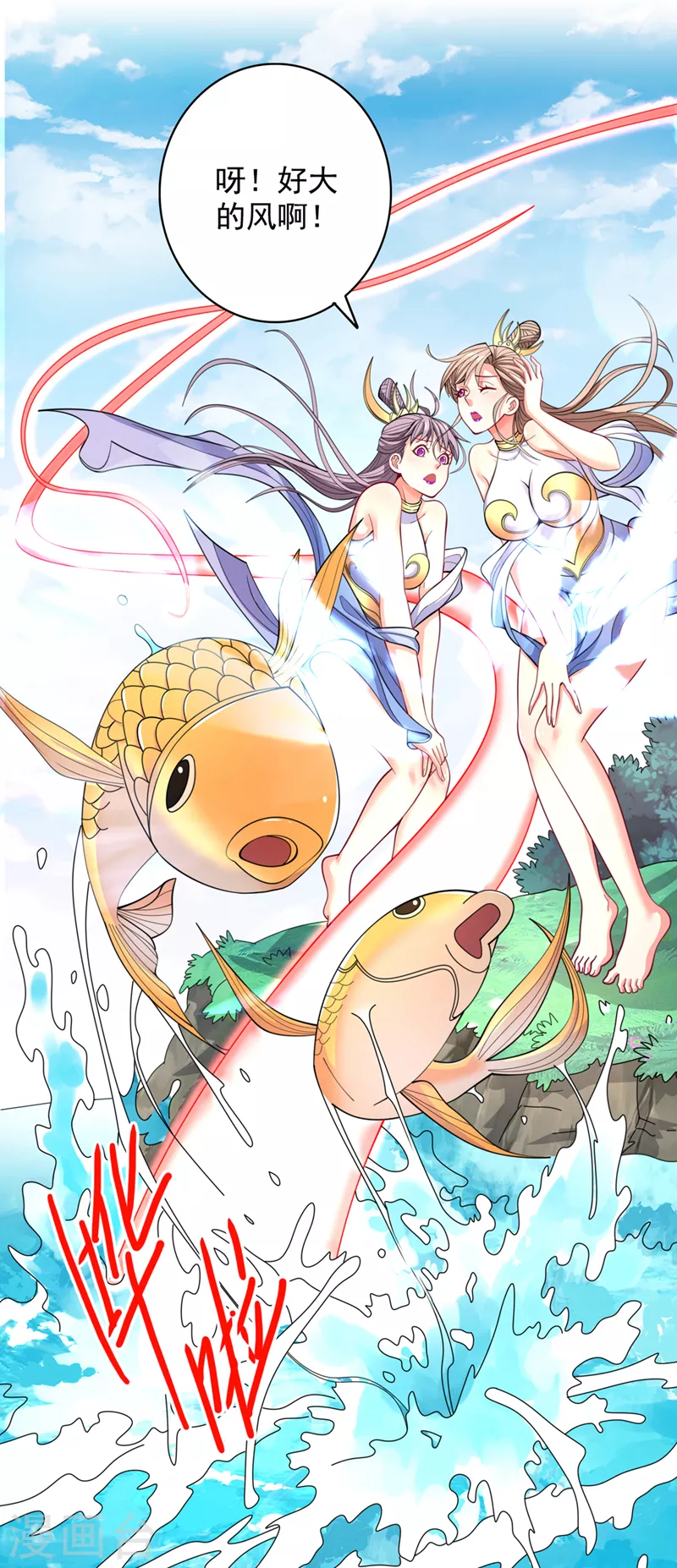 《被美女师傅调教成圣的99种方法》第63话 我是黑龙妖尊他爹！ 第15页