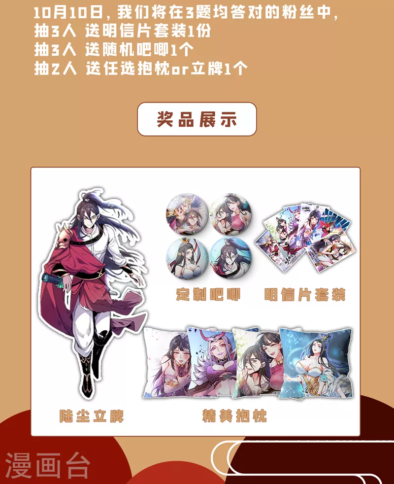 《被美女师傅调教成圣的99种方法》第63话 我是黑龙妖尊他爹！ 第37页