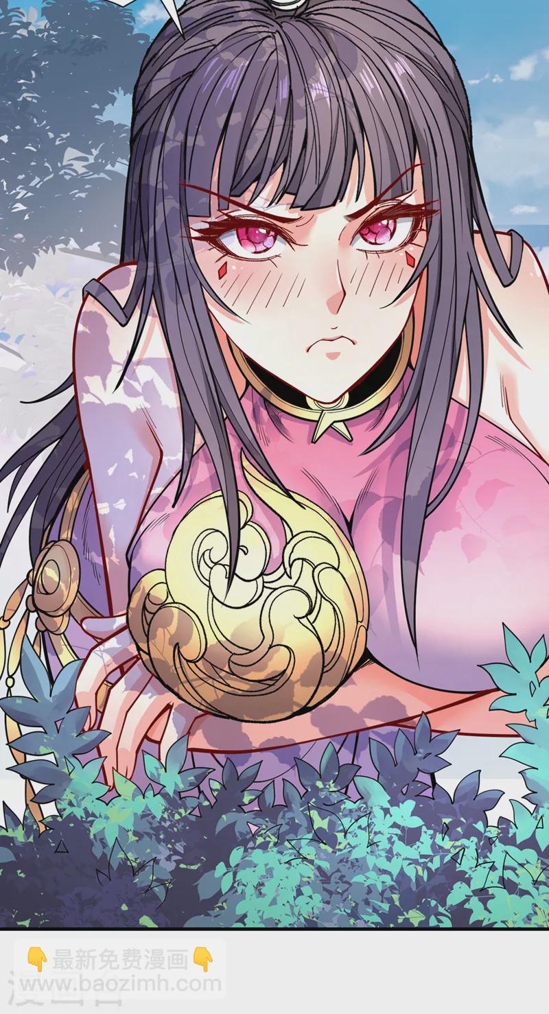 《被美女师傅调教成圣的99种方法》第63话 我是黑龙妖尊他爹！ 第7页