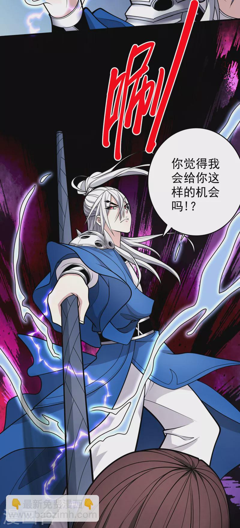 《被美女师傅调教成圣的99种方法》第69话 我还等着你呢 第10页