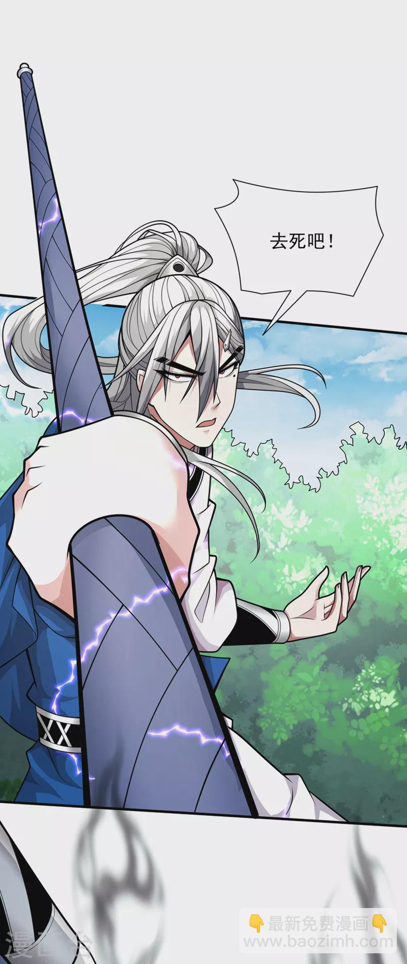 《被美女师傅调教成圣的99种方法》第69话 我还等着你呢 第14页