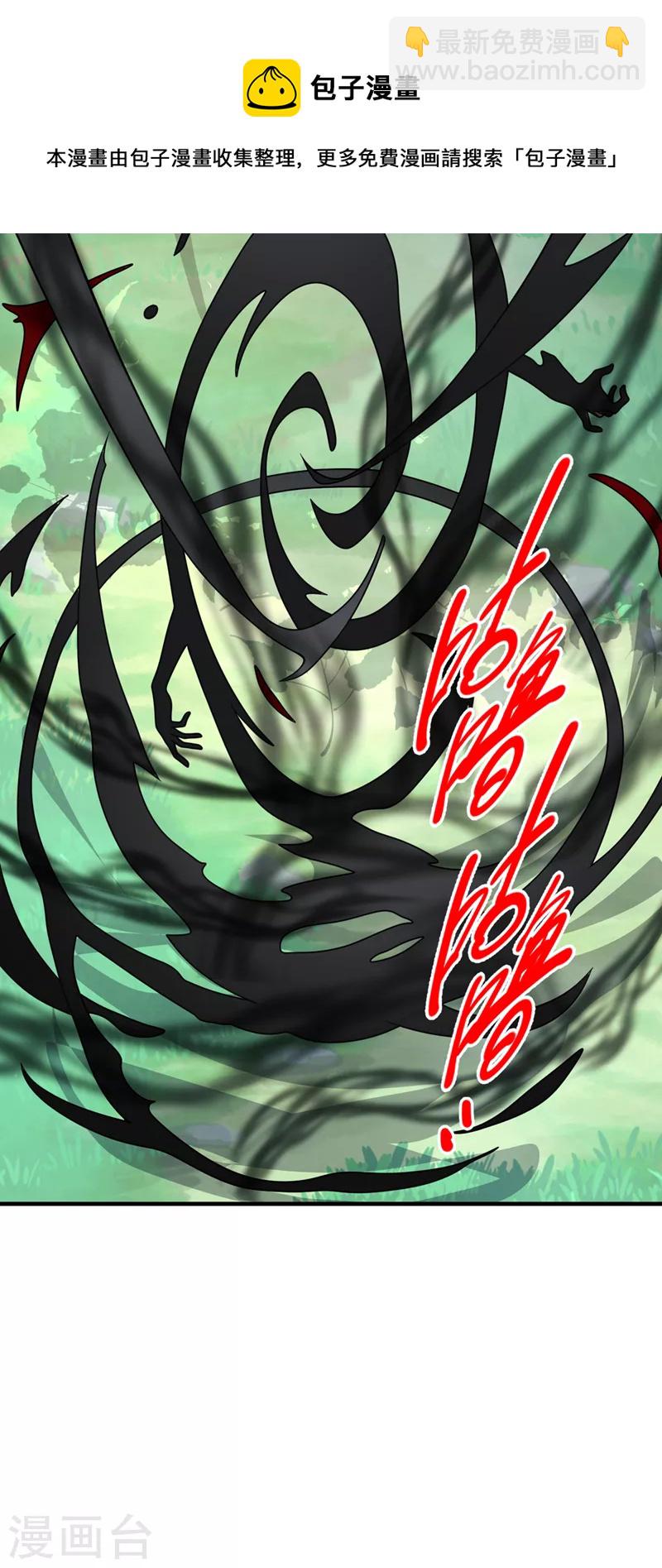 《被美女师傅调教成圣的99种方法》第69话 我还等着你呢 第19页