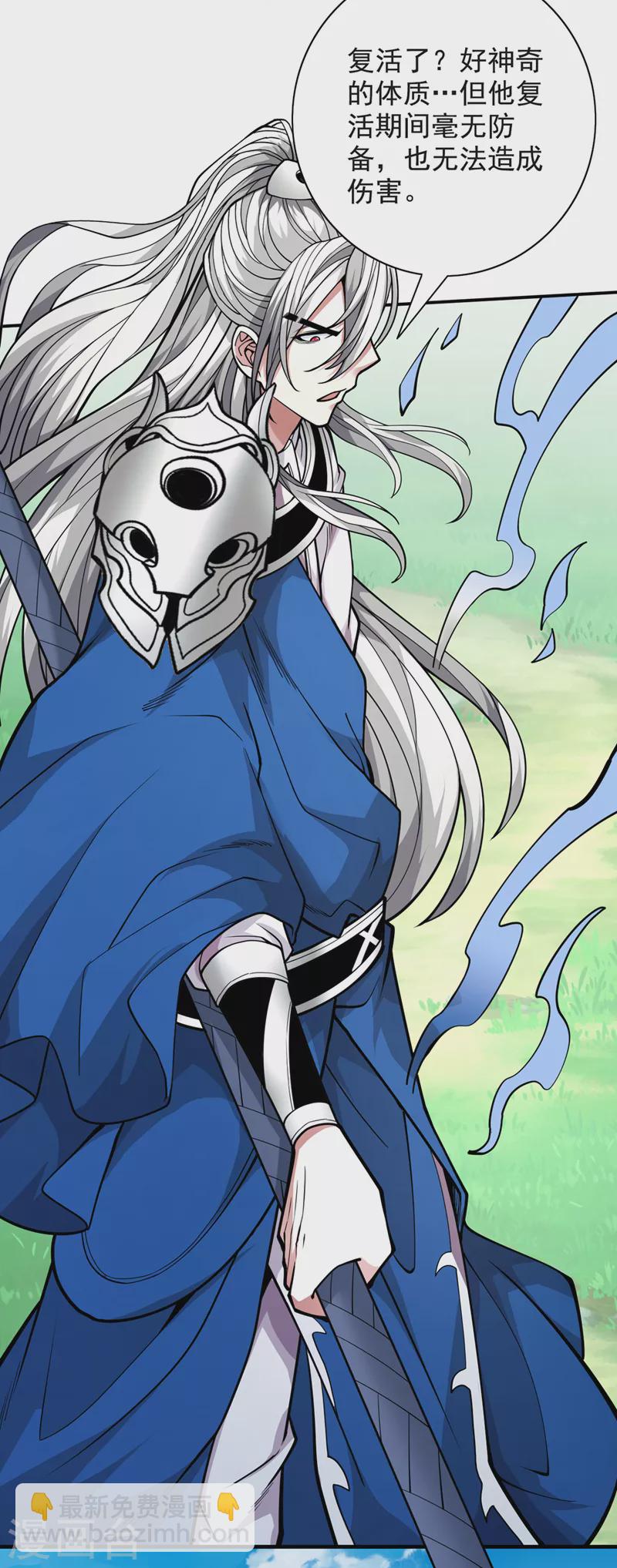 《被美女师傅调教成圣的99种方法》第69话 我还等着你呢 第22页