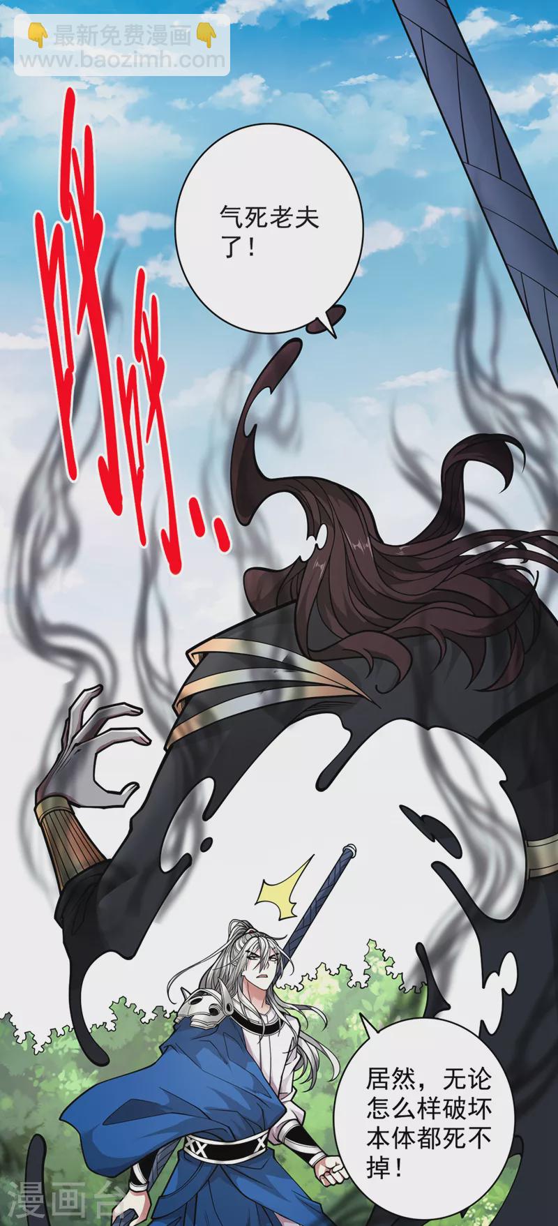 《被美女师傅调教成圣的99种方法》第69话 我还等着你呢 第23页