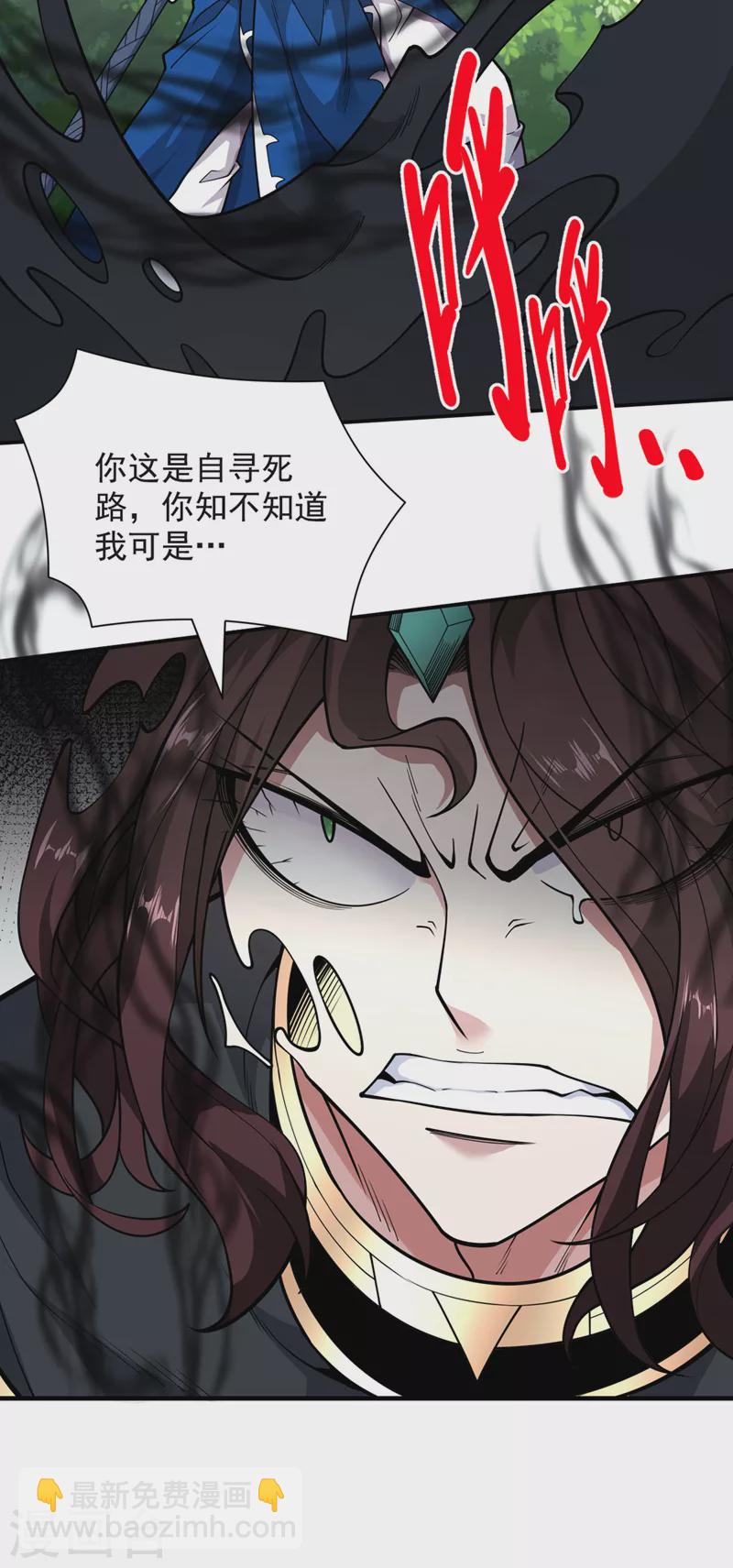 《被美女师傅调教成圣的99种方法》第69话 我还等着你呢 第24页