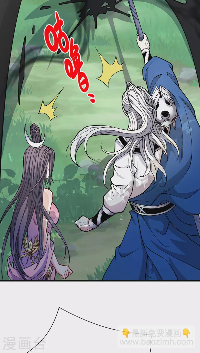 《被美女师傅调教成圣的99种方法》第69话 我还等着你呢 第26页