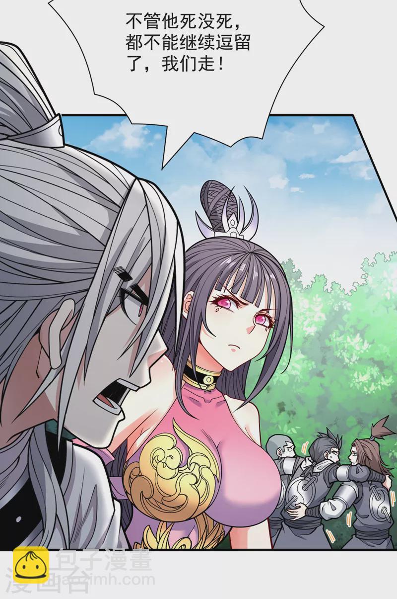 《被美女师傅调教成圣的99种方法》第69话 我还等着你呢 第27页