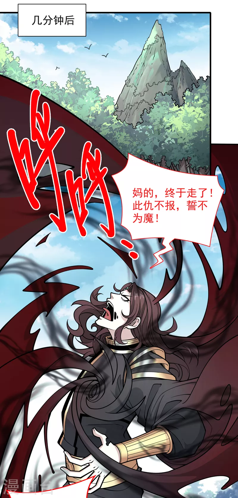 《被美女师傅调教成圣的99种方法》第69话 我还等着你呢 第28页