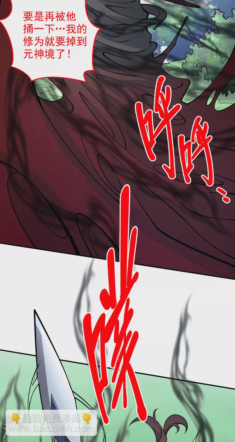 《被美女师傅调教成圣的99种方法》第69话 我还等着你呢 第29页