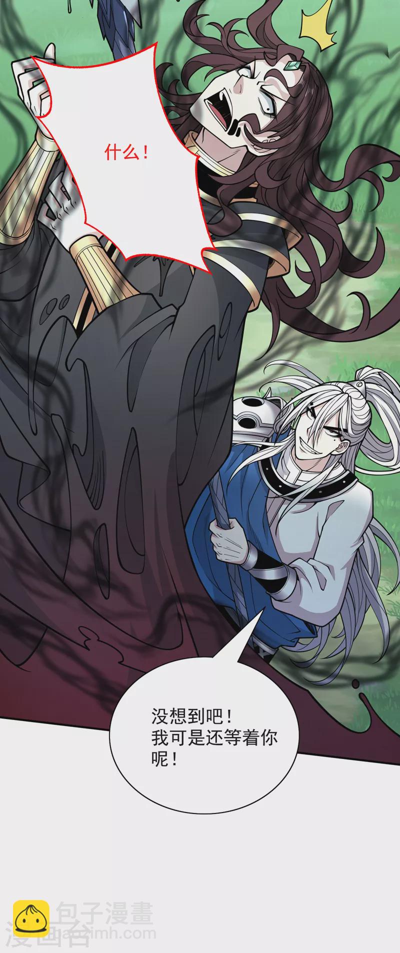 《被美女师傅调教成圣的99种方法》第69话 我还等着你呢 第30页