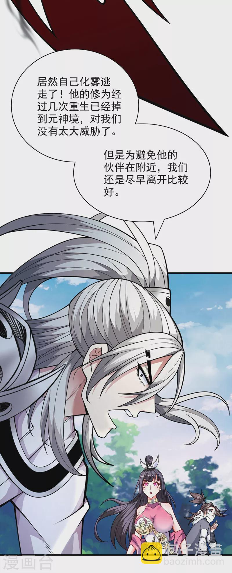 《被美女师傅调教成圣的99种方法》第69话 我还等着你呢 第32页