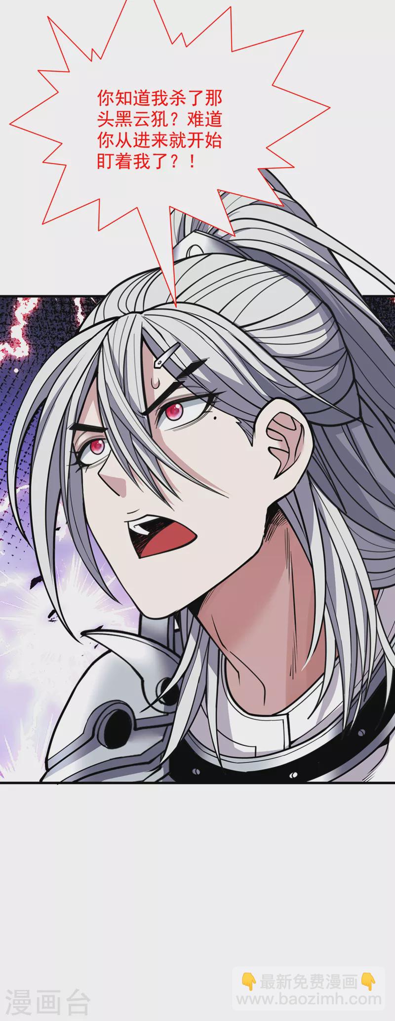《被美女师傅调教成圣的99种方法》第69话 我还等着你呢 第4页