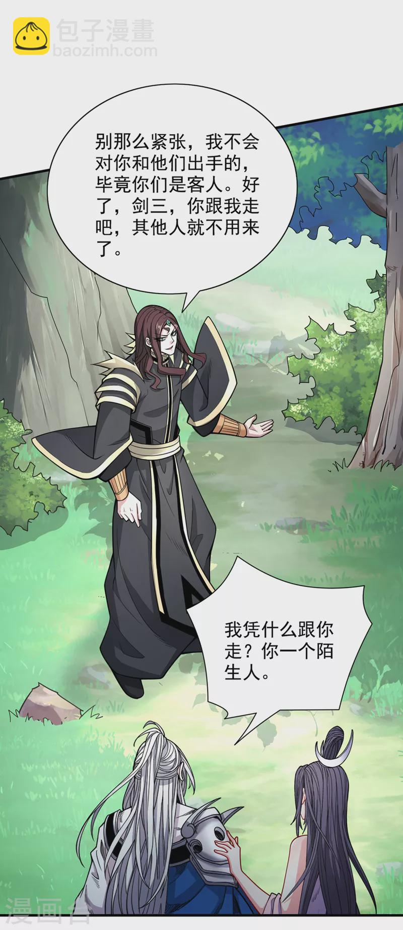 《被美女师傅调教成圣的99种方法》第69话 我还等着你呢 第5页