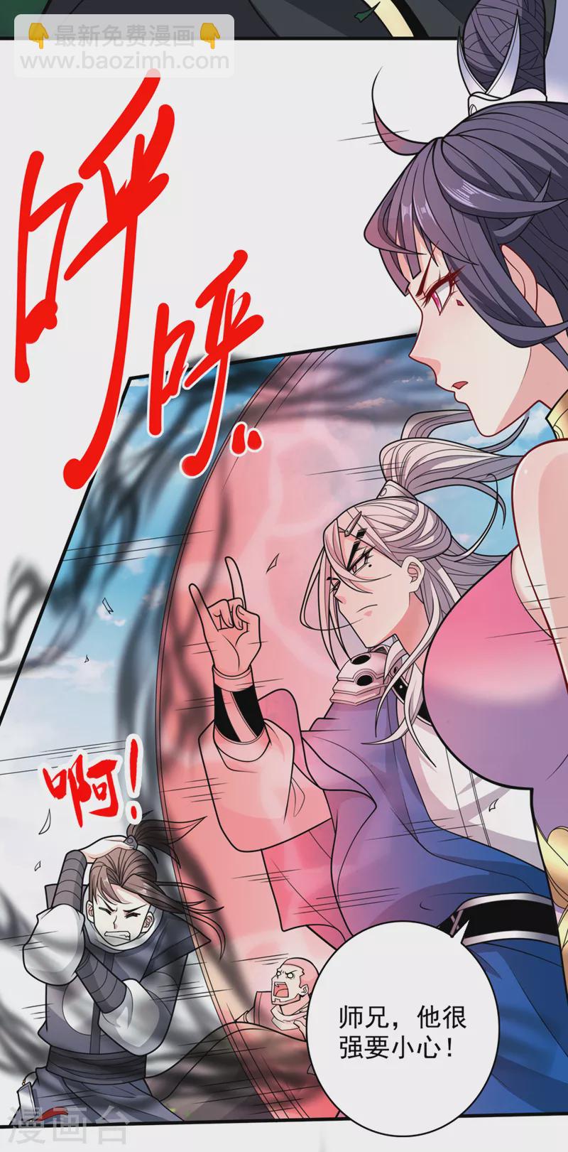 《被美女师傅调教成圣的99种方法》第69话 我还等着你呢 第7页