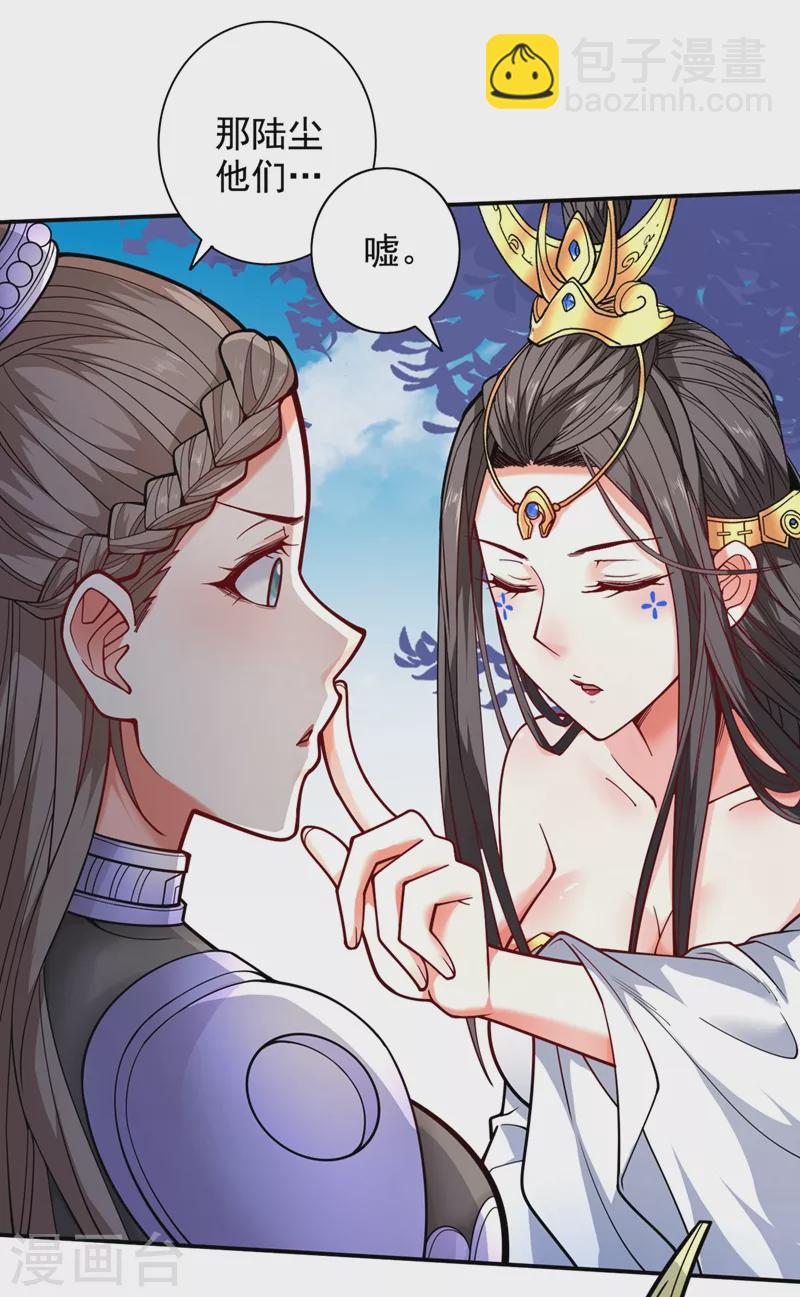 《被美女师傅调教成圣的99种方法》第68话 四圣秘境中有诈！ 第15页