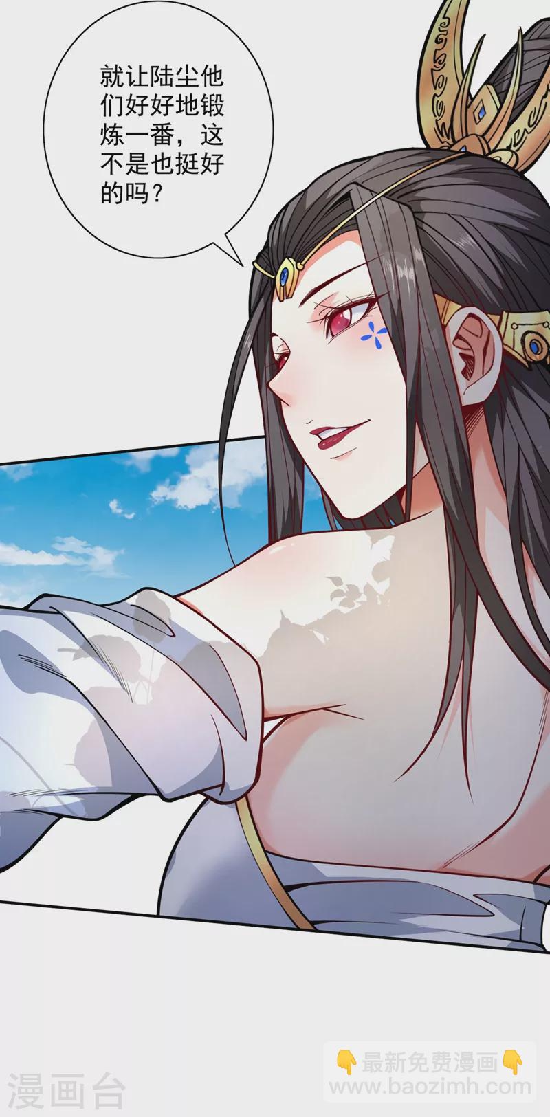 《被美女师傅调教成圣的99种方法》第68话 四圣秘境中有诈！ 第16页