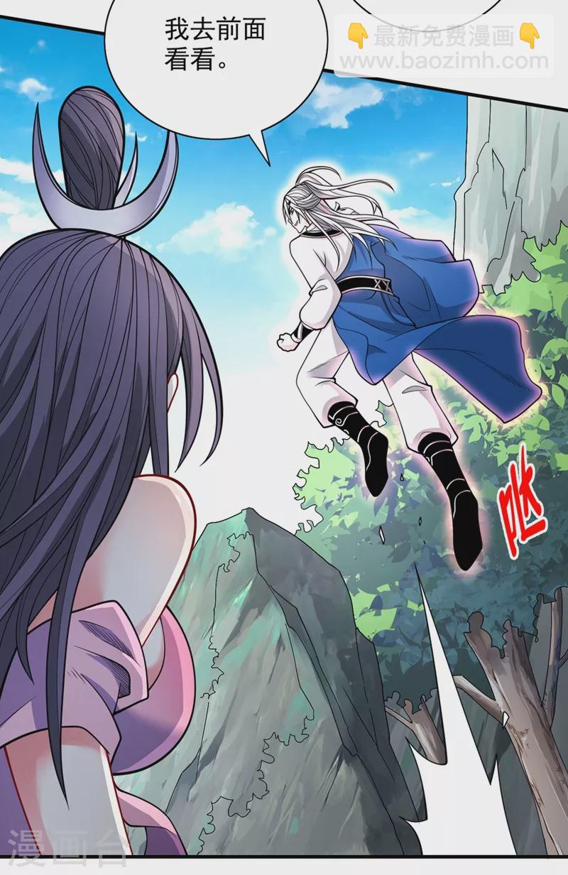 《被美女师傅调教成圣的99种方法》第68话 四圣秘境中有诈！ 第19页