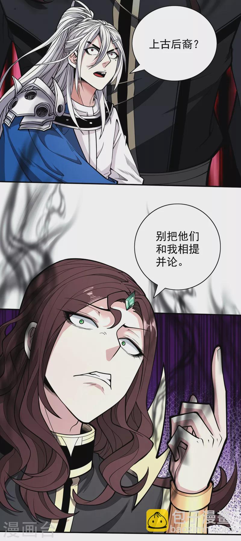 《被美女师傅调教成圣的99种方法》第68话 四圣秘境中有诈！ 第32页