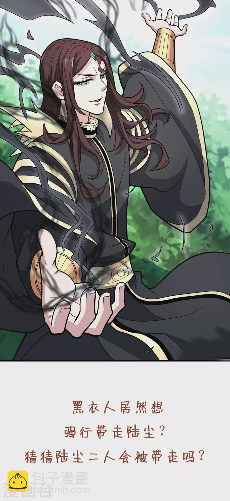 《被美女师傅调教成圣的99种方法》第68话 四圣秘境中有诈！ 第36页