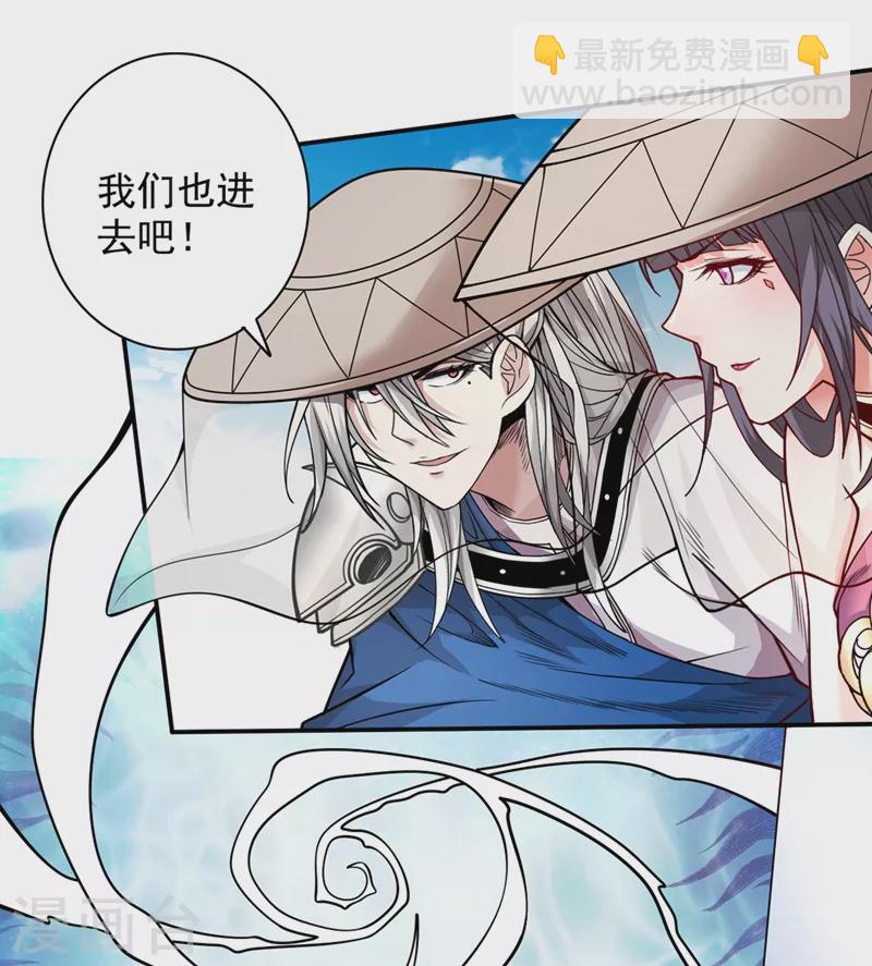 《被美女师傅调教成圣的99种方法》第68话 四圣秘境中有诈！ 第4页