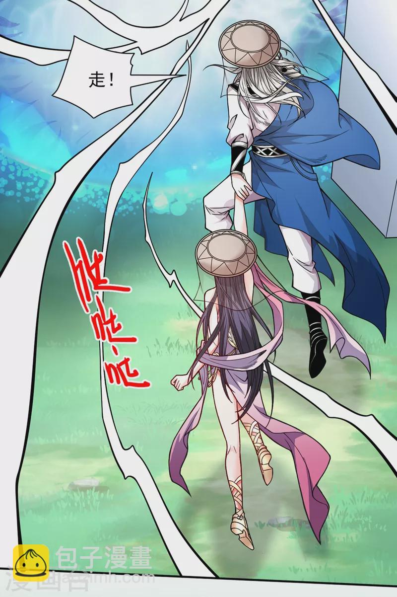 《被美女师傅调教成圣的99种方法》第68话 四圣秘境中有诈！ 第5页