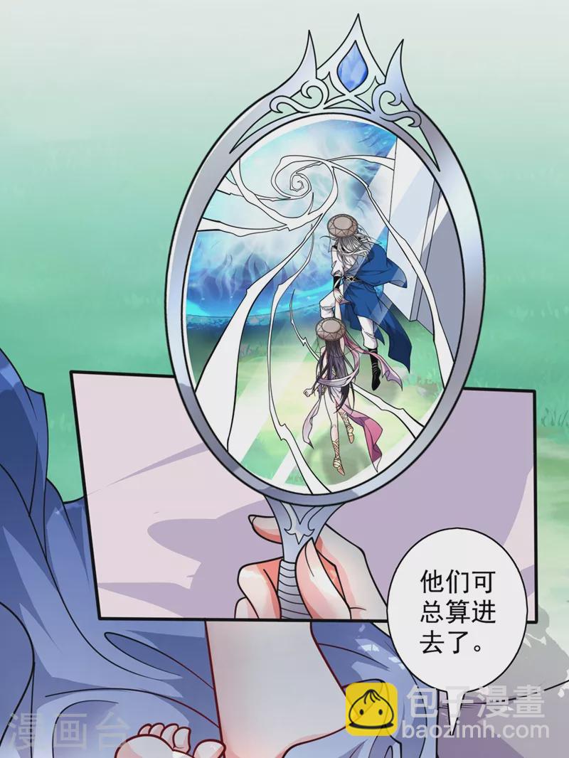 《被美女师傅调教成圣的99种方法》第68话 四圣秘境中有诈！ 第6页