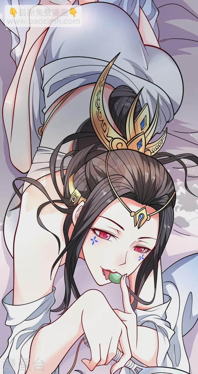 《被美女师傅调教成圣的99种方法》第68话 四圣秘境中有诈！ 第7页