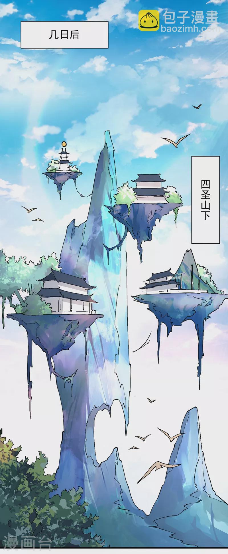 《被美女师傅调教成圣的99种方法》第67话 怎么全是老熟人啊！？ 第10页
