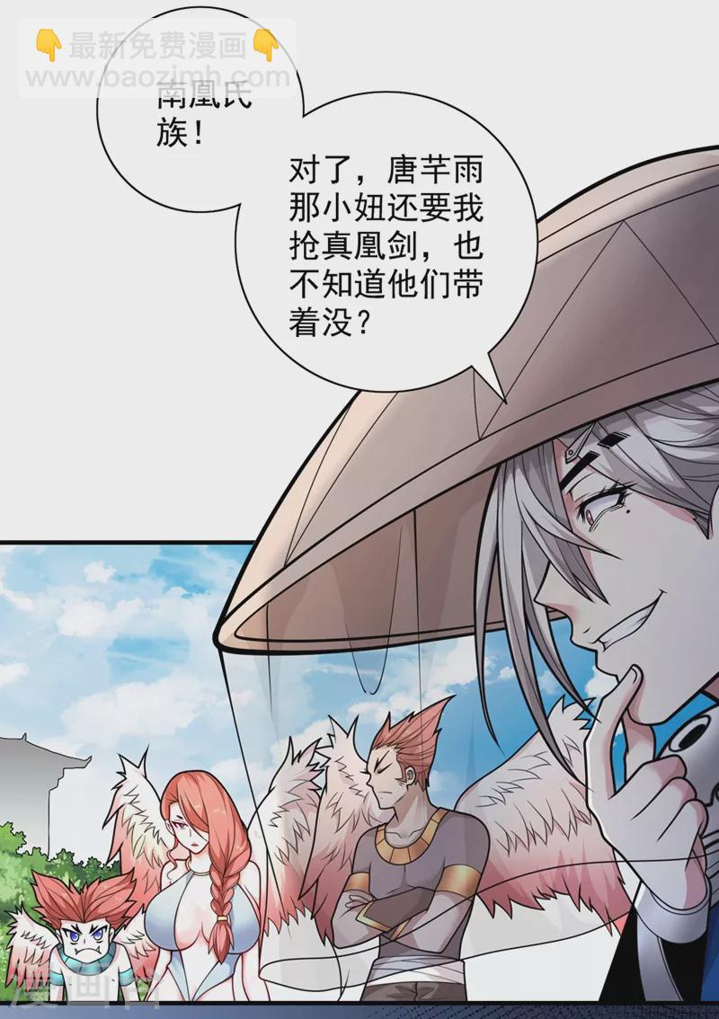 《被美女师傅调教成圣的99种方法》第67话 怎么全是老熟人啊！？ 第19页