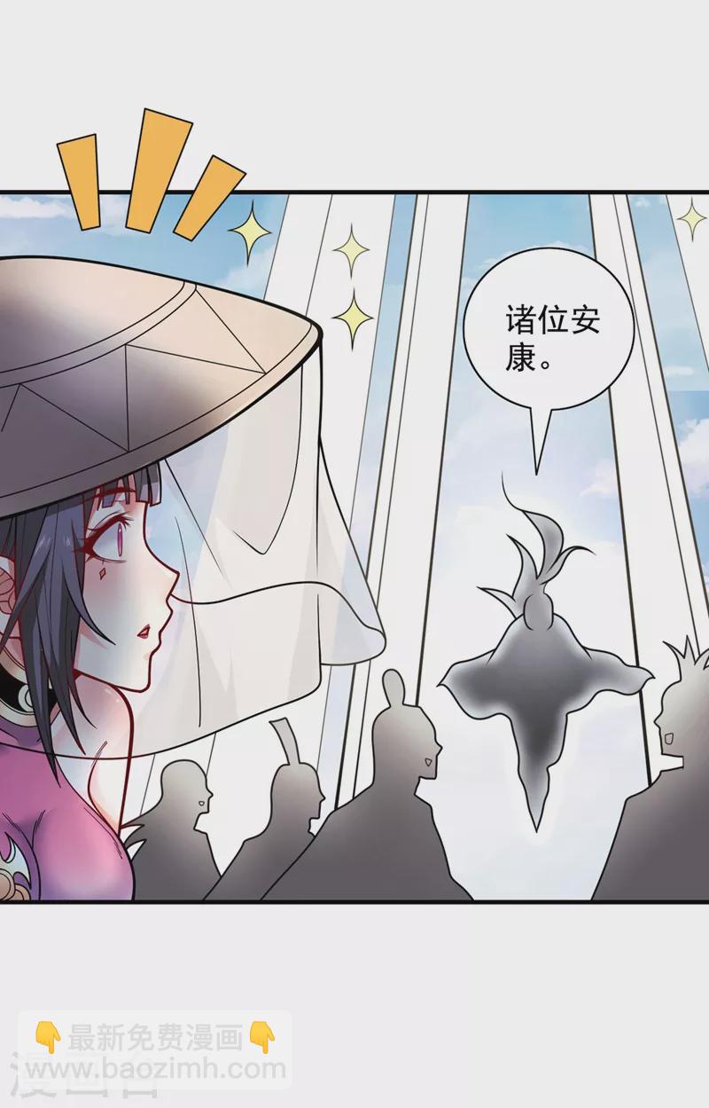 《被美女师傅调教成圣的99种方法》第67话 怎么全是老熟人啊！？ 第23页