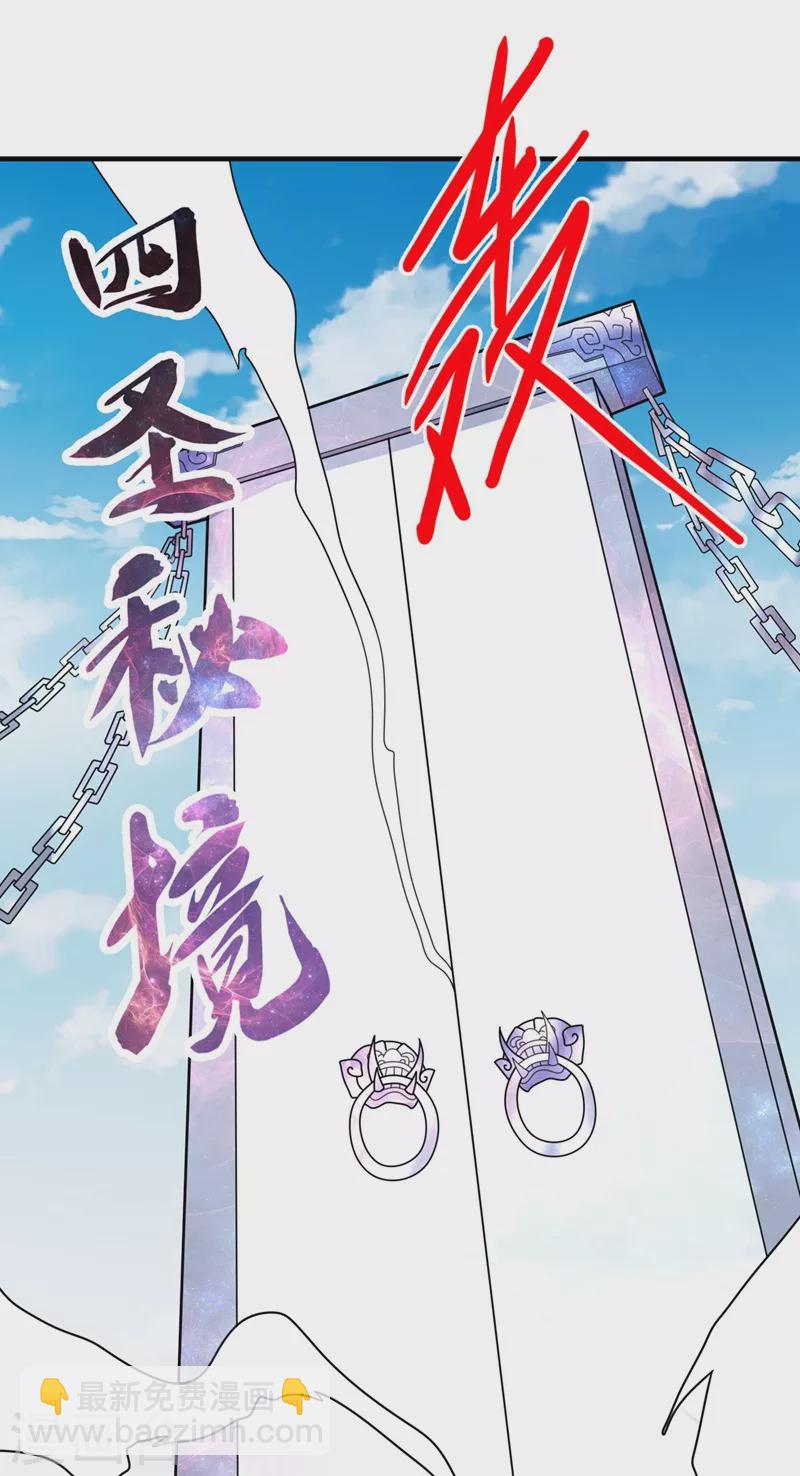 《被美女师傅调教成圣的99种方法》第67话 怎么全是老熟人啊！？ 第28页
