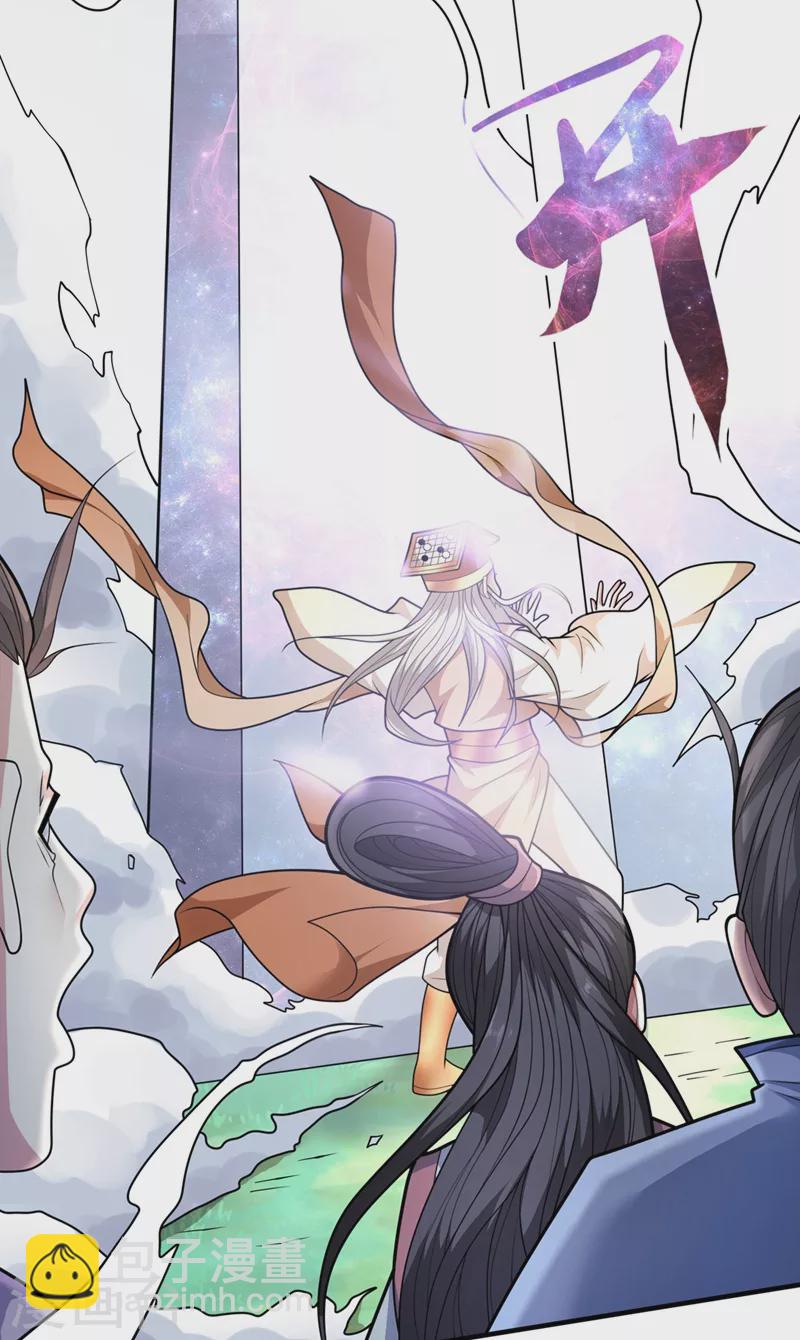《被美女师傅调教成圣的99种方法》第67话 怎么全是老熟人啊！？ 第29页