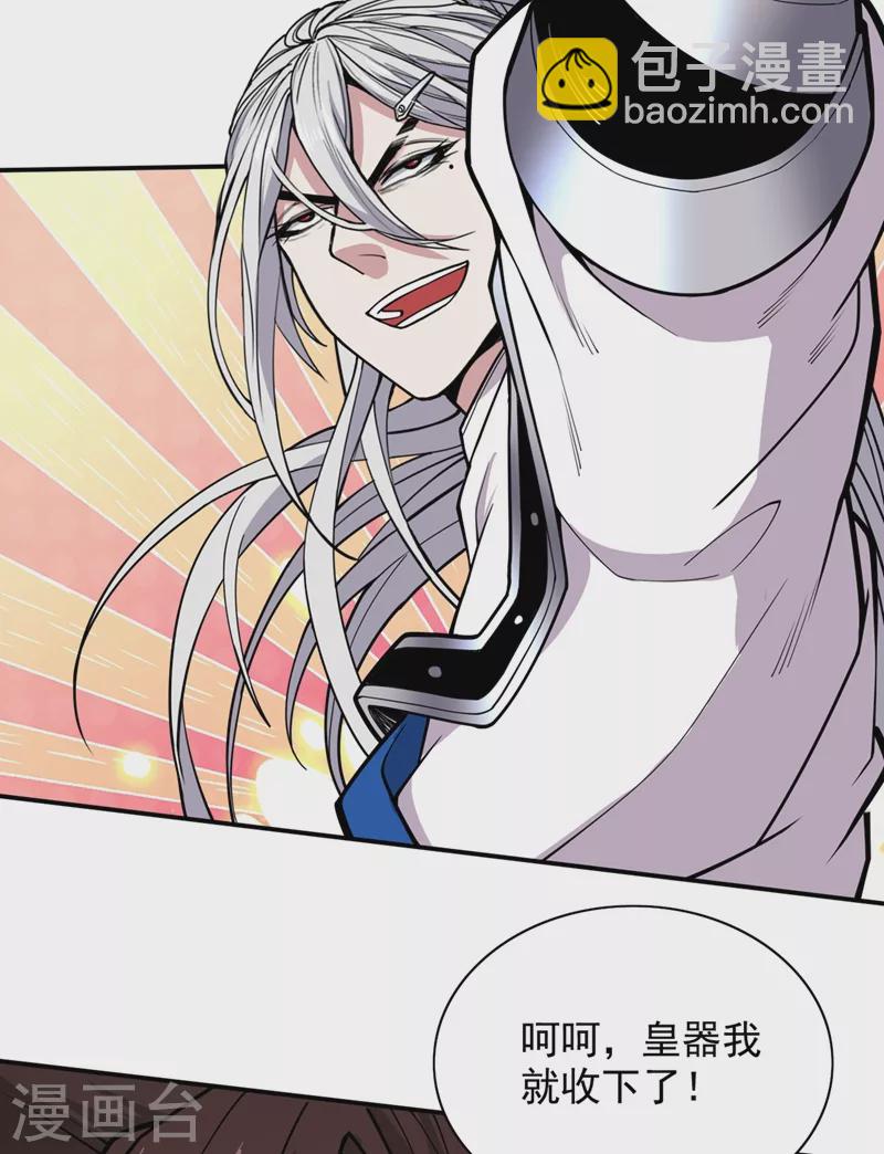 《被美女师傅调教成圣的99种方法》第67话 怎么全是老熟人啊！？ 第3页