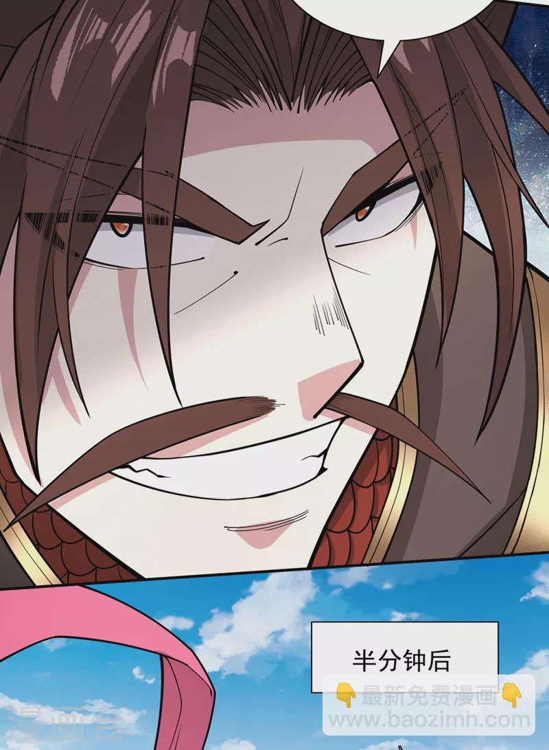 《被美女师傅调教成圣的99种方法》第67话 怎么全是老熟人啊！？ 第4页