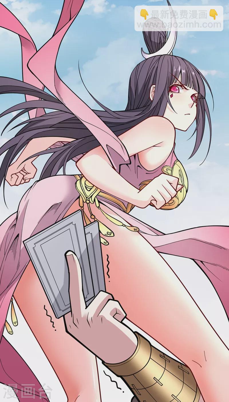 《被美女师傅调教成圣的99种方法》第67话 怎么全是老熟人啊！？ 第5页