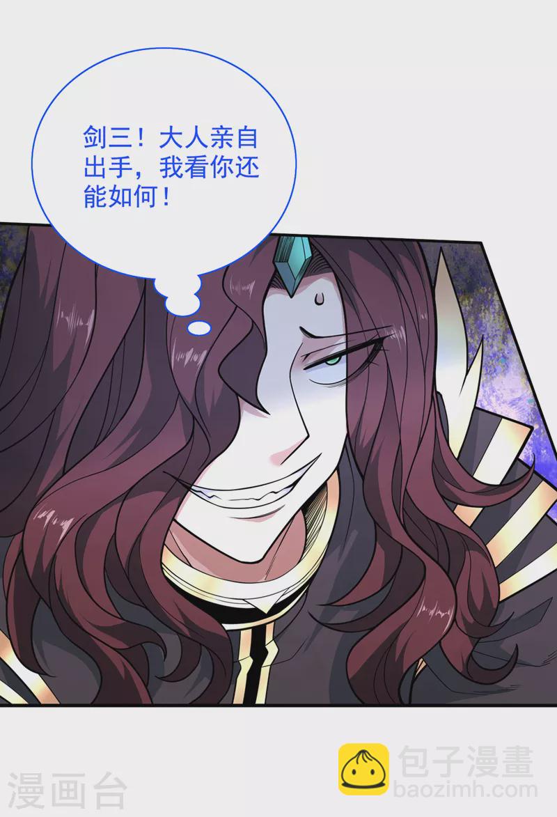 《被美女师傅调教成圣的99种方法》第70话 魔道圣境—黎华 第10页
