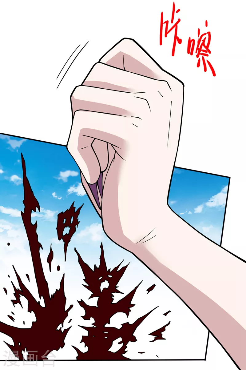 《被美女师傅调教成圣的99种方法》第70话 魔道圣境—黎华 第26页