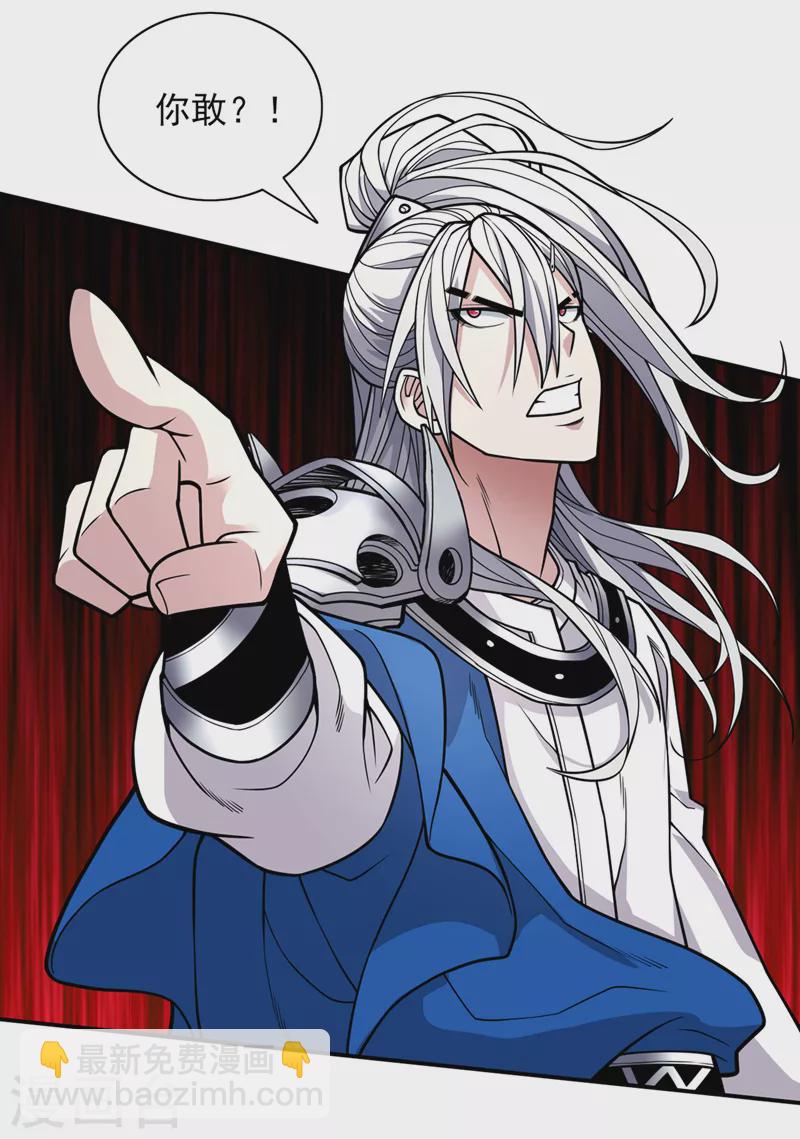 《被美女师傅调教成圣的99种方法》第70话 魔道圣境—黎华 第30页