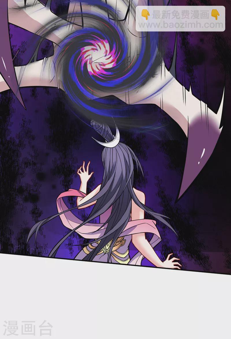 《被美女师傅调教成圣的99种方法》第70话 魔道圣境—黎华 第32页