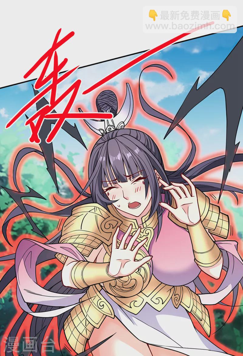 《被美女师傅调教成圣的99种方法》第70话 魔道圣境—黎华 第33页