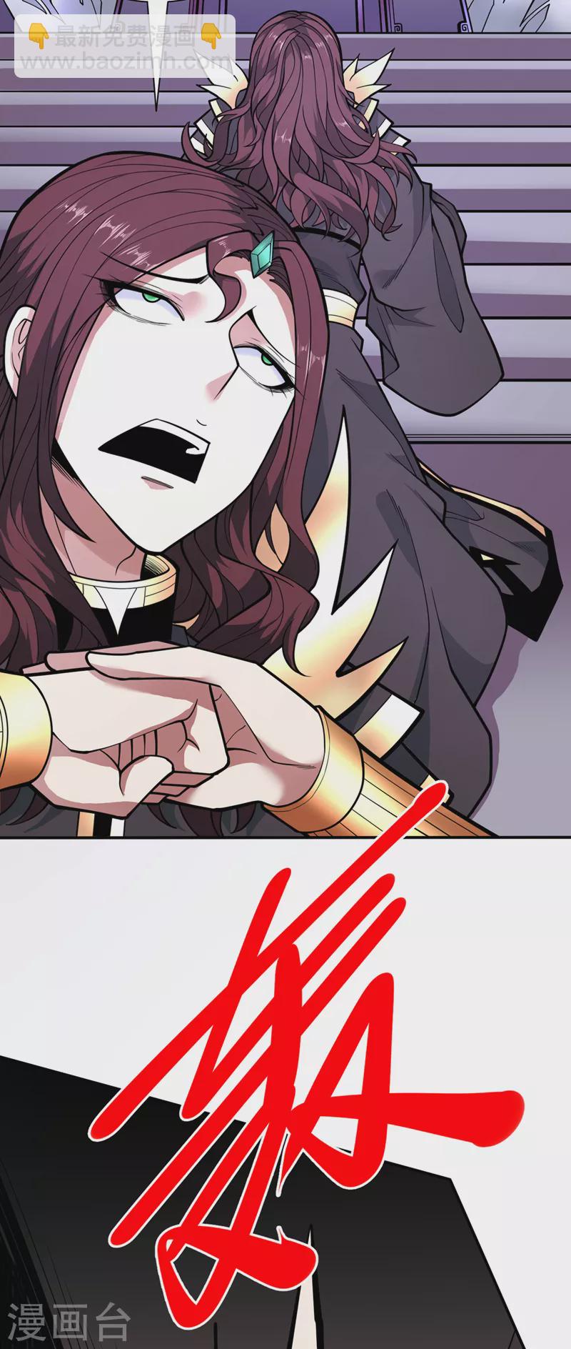 《被美女师傅调教成圣的99种方法》第70话 魔道圣境—黎华 第3页