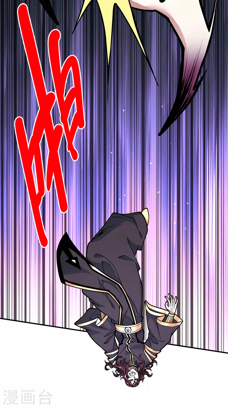《被美女师傅调教成圣的99种方法》第70话 魔道圣境—黎华 第5页