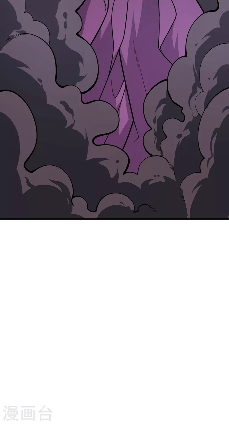 《被美女师傅调教成圣的99种方法》第70话 魔道圣境—黎华 第7页